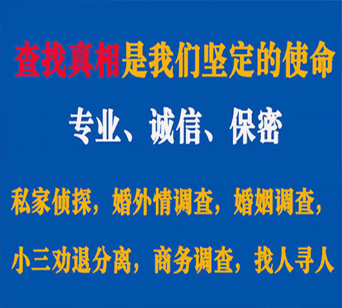 关于嵊泗猎探调查事务所