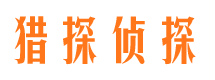 嵊泗市调查公司